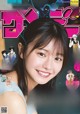 Yui Asakura 浅倉唯, Shonen Sunday 2022 No.42 (週刊少年サンデー 2022年42号)